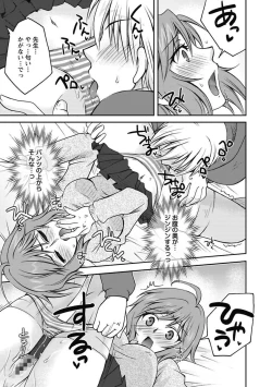 Page 33 of Gayoku Otome