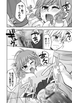 Page 36 of Gayoku Otome