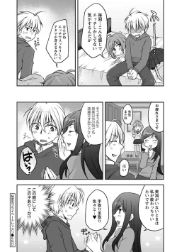 Page 40 of Gayoku Otome