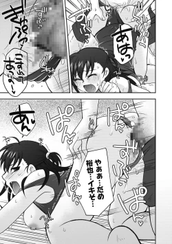 Page 55 of Gayoku Otome