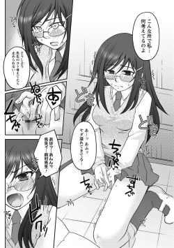 Page 65 of Gayoku Otome