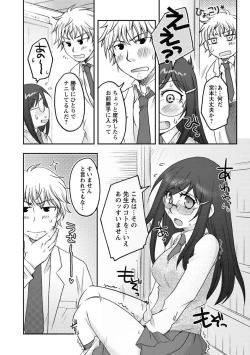 Page 66 of Gayoku Otome