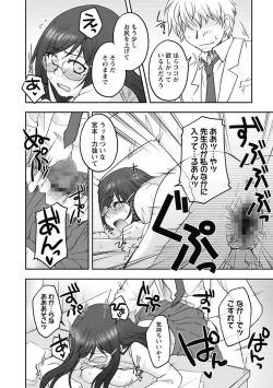 Page 70 of Gayoku Otome