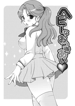 Page 75 of Gayoku Otome