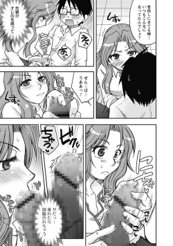 Page 81 of Gayoku Otome