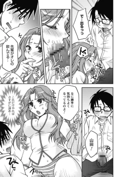 Page 83 of Gayoku Otome