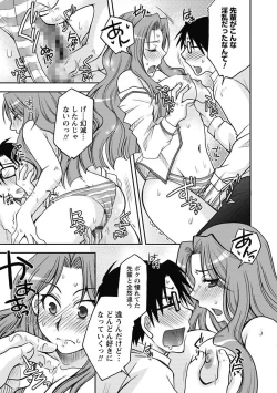 Page 85 of Gayoku Otome