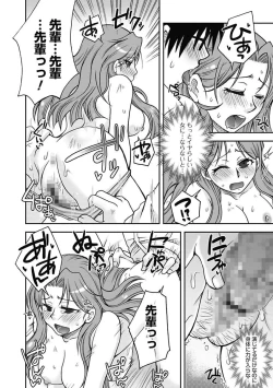 Page 86 of Gayoku Otome