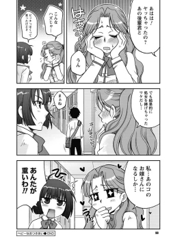 Page 90 of Gayoku Otome