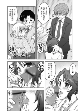 Page 94 of Gayoku Otome