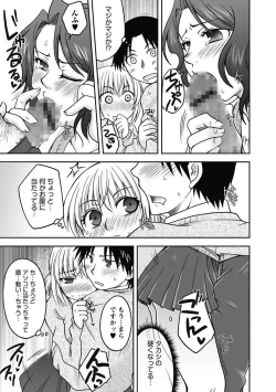 Page 95 of Gayoku Otome