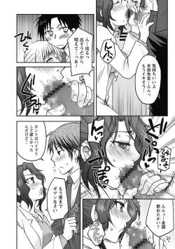 Page 96 of Gayoku Otome