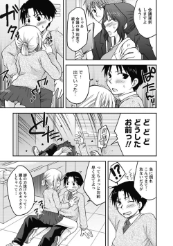 Page 97 of Gayoku Otome