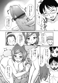 Page 100 of Nakadashi Collection