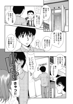 Page 113 of Nakadashi Collection