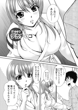 Page 114 of Nakadashi Collection