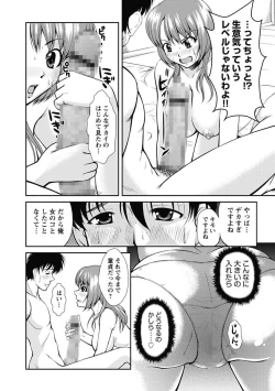 Page 118 of Nakadashi Collection