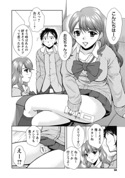 Page 134 of Nakadashi Collection