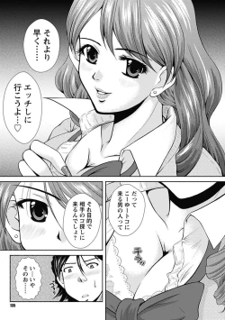 Page 135 of Nakadashi Collection