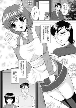 Page 148 of Nakadashi Collection