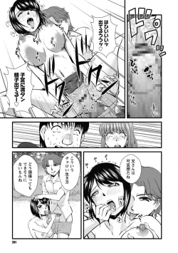 Page 201 of Nakadashi Collection