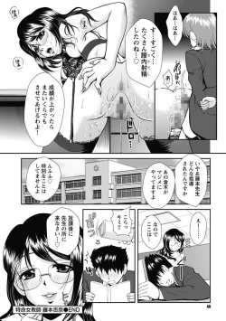 Page 40 of Nakadashi Collection