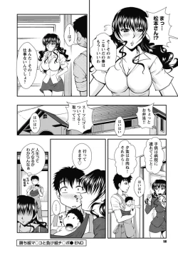 Page 58 of Nakadashi Collection