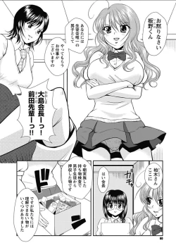 Page 60 of Nakadashi Collection