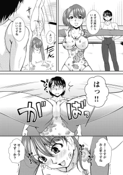 Page 79 of Nakadashi Collection