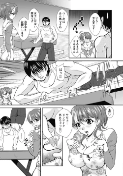 Page 81 of Nakadashi Collection