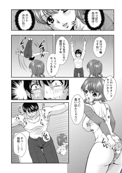 Page 82 of Nakadashi Collection