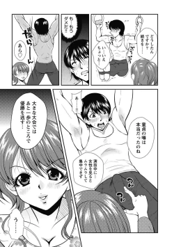 Page 83 of Nakadashi Collection