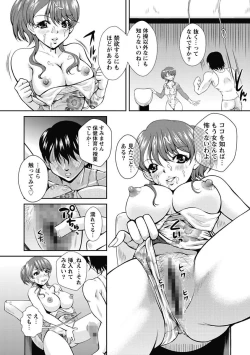 Page 86 of Nakadashi Collection