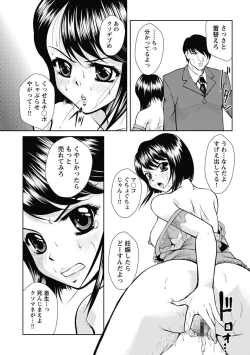 Page 8 of Nakadashi Collection