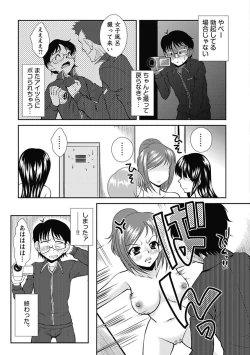 Page 97 of Nakadashi Collection