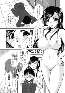 Page 98 of Nakadashi Collection