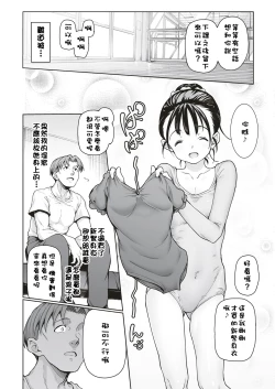 Page 7 of Wakamono to Itari