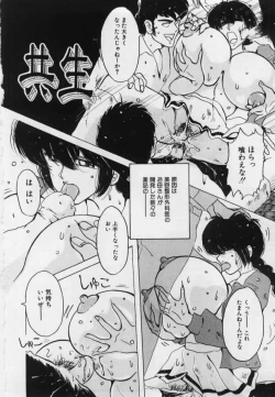 Page 118 of Imouto no Injiru