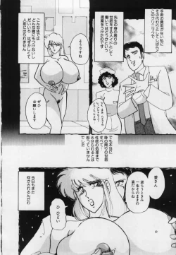 Page 142 of Imouto no Injiru