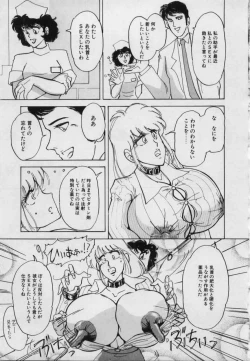 Page 143 of Imouto no Injiru