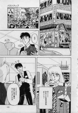 Page 149 of Imouto no Injiru