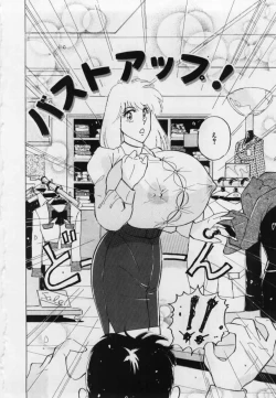 Page 150 of Imouto no Injiru