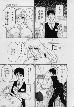 Page 151 of Imouto no Injiru