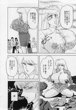 Page 152 of Imouto no Injiru