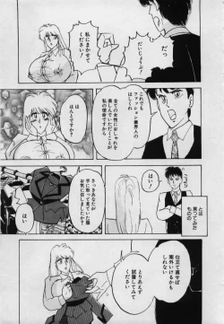 Page 153 of Imouto no Injiru