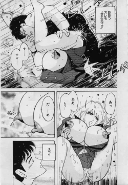 Page 159 of Imouto no Injiru