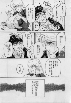 Page 161 of Imouto no Injiru