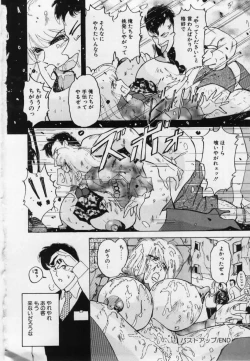 Page 164 of Imouto no Injiru