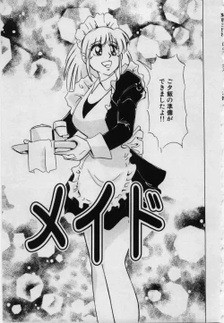 Page 21 of Imouto no Injiru