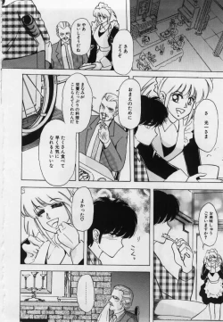 Page 22 of Imouto no Injiru